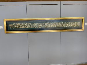 Spreuk uit de koran over regen en aarde wel artistiek